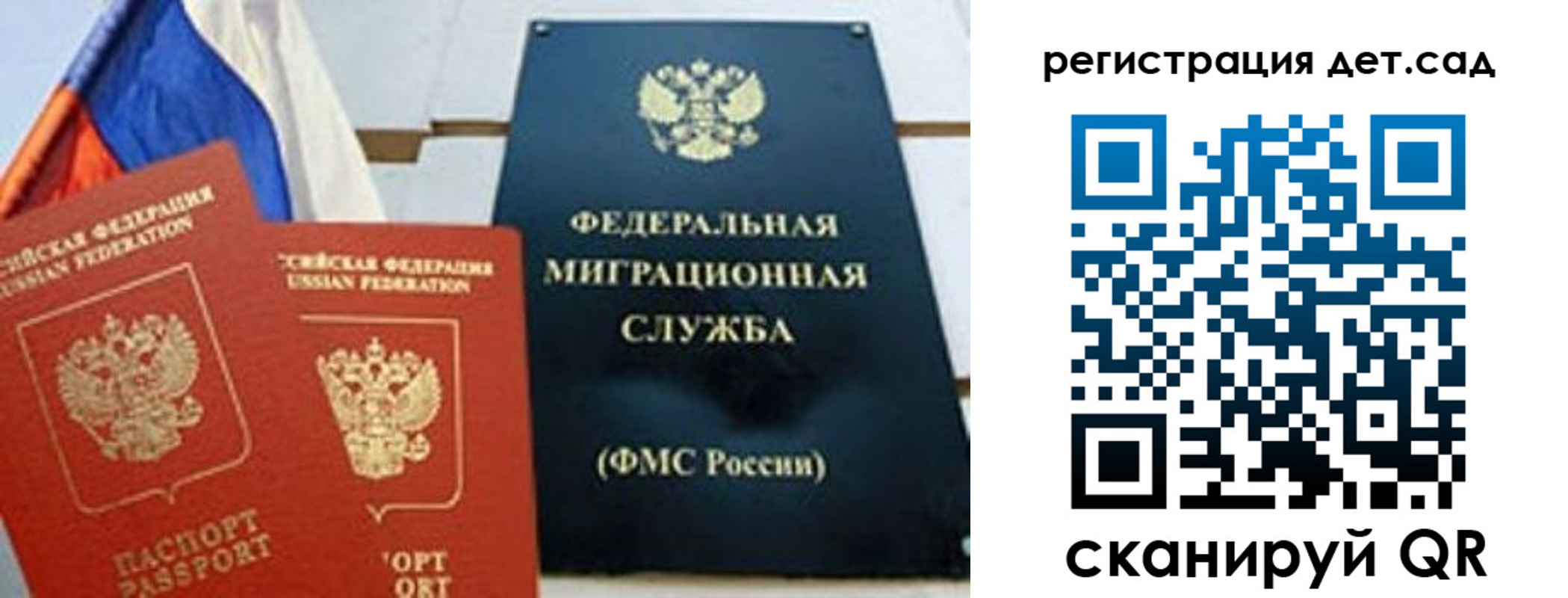 прописка паспорт в Красноярске