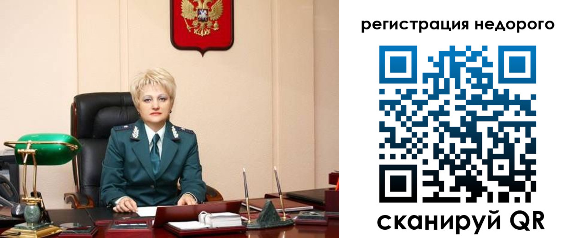 прописка 2025 в Красноярске