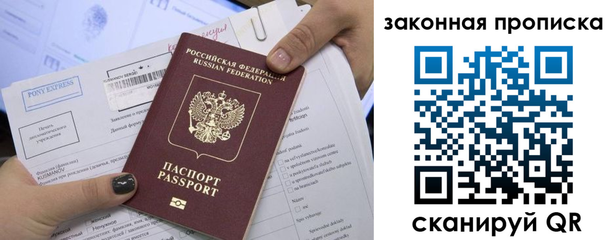 прописка иностранных граждан в Красноярске