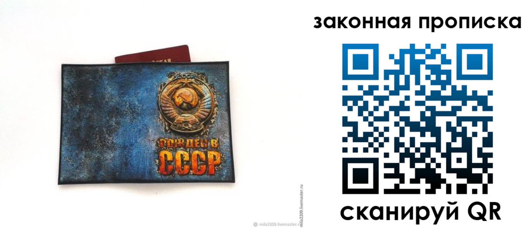 временная регистрация для всех в Красноярске