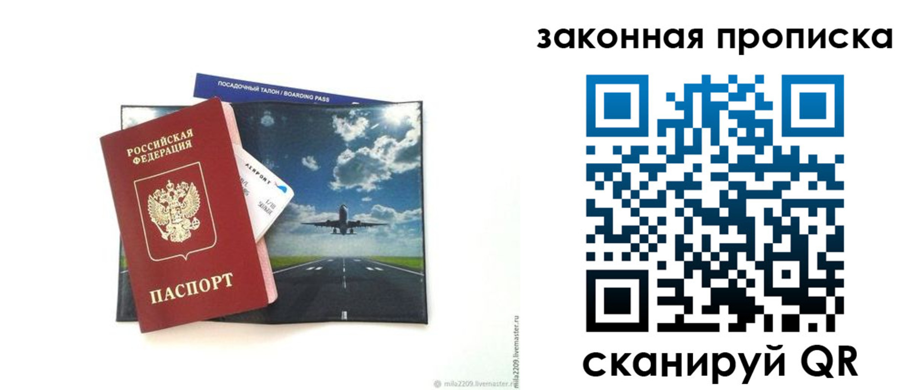 найти адрес прописки в Красноярске
