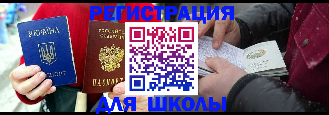 временная регистрация купить в Красноярске