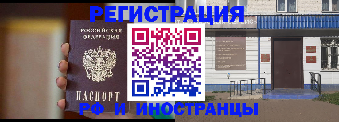 прописка паспорт в Красноярске