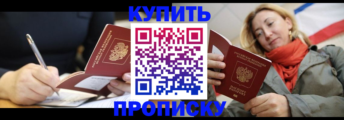 временная регистрация адрес в Красноярске