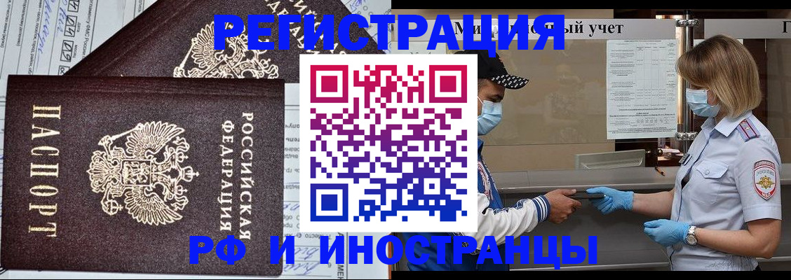 регистрация в Красноярске