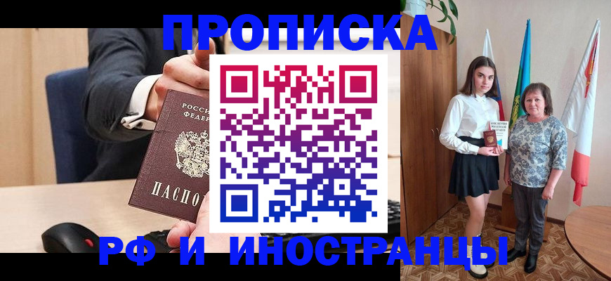 регистрация в Красноярске