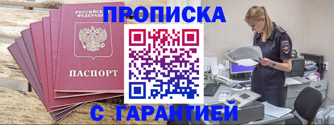 временная регистрация госуслуги в Красноярске
