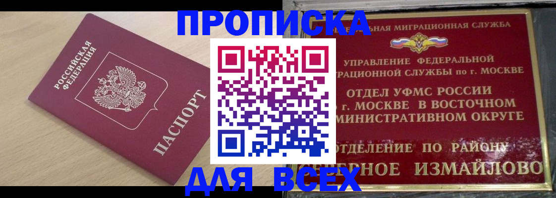 временная регистрация собственник в Красноярске
